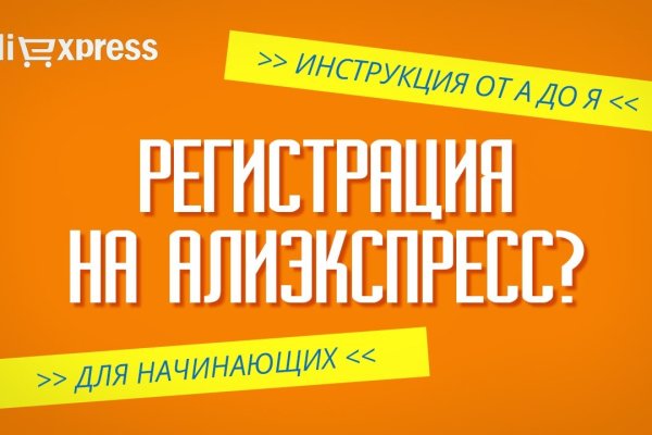 Как зарегистрироваться на кракене маркетплейс