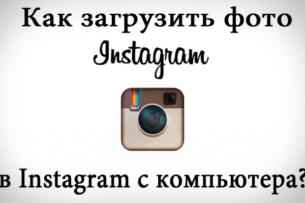 Кракен правильная