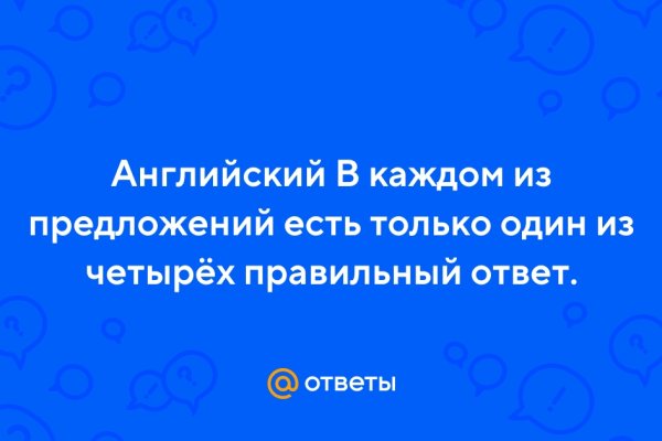 Украли аккаунт на кракене даркнет