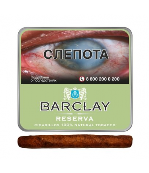 Российские сигариллы Barclay - Reserva