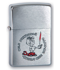 Зажигалка Zippo 200 Мальчик