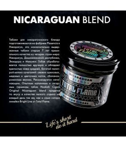 Кальянный табак Total Flame Hookah Cigars Nicaraguan blend