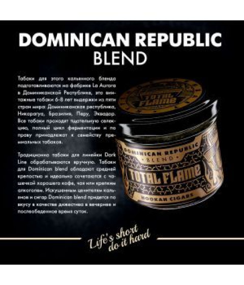 Кальянный табак Total Flame Hookah Cigars Dominican blend